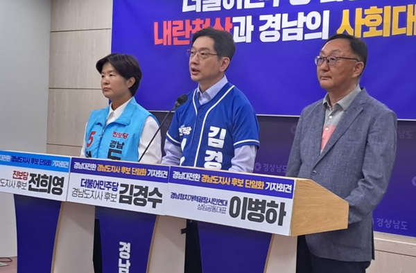27일 오후 경남도청 프레스센터에서 더불어민주당 김경수 경남도지사 후보(가운데)와 진보당 전희영 경남도지사 후보(왼쪽)가 김경수 후보로의 조건 없는 단일화 합의를 선언하고 있다. 오른쪽은 두 후보와 단일화 협상을 이끌어 온 경남정치개혁광장시민연대 이병하 상임공동대표.뉴시스