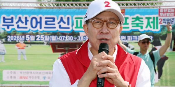&nbsp;국민의힘 박형준 부산시장 후보가 25일 부산 강서구 대저생태공원 파크골프장에서 열린 부산어르신파크골프축제에 참석, 인사말을 하고 있다. 뉴시스