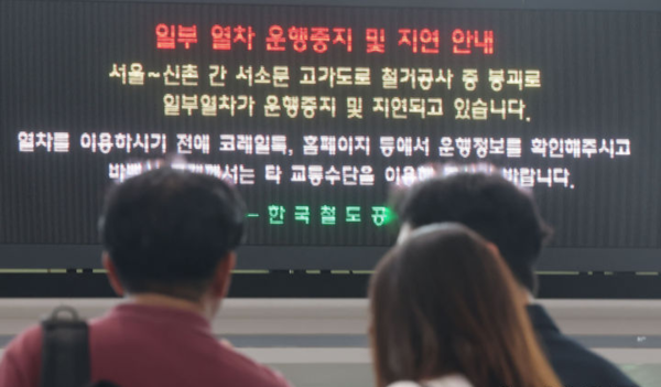 26일 서울 용산구 서울역 대합실이 서소문 고가차도 붕괴 사고로 열차 운행에 차질을 빚으며 발묶인 시민들로 붐비고 있다. 뉴시스