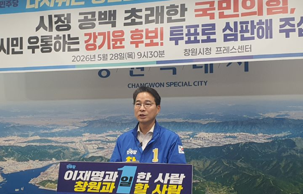 &nbsp;더불어민주당 송순호 경남 창원시장 후보가 28일 창원시청 프레스센터에서 국민의힘 강기윤 후보 심판 및 자신의 지지를 호소하는 기자회견을 갖고 있다. 뉴시스