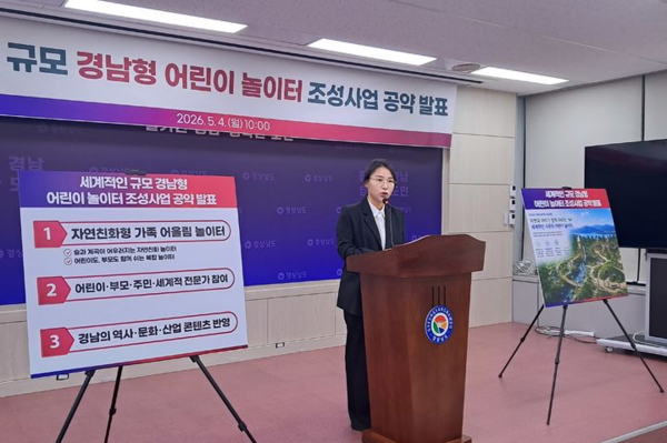 국민의힘 박완수 경남도지사 후보 선거사무소 서미숙 대변인이 4일 오전 도청 프레스센터에서 세계적 수준의 경남형 어린이 놀이터 '가칭 경남 몽글몽글 숲' 조성 공약을 발표하고 있다. 뉴시스