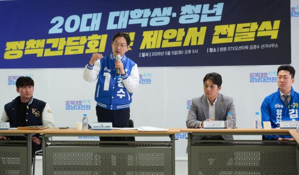 김경수 경남도지사 후보가 5일 오후 창원 STX오션타워 내 선거사무소에서 '20대 대학생·청년 간담회'에 앞서 인사말을 하고 있다.뉴시스