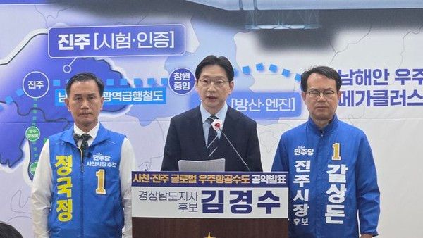 더불어민주당 김경수 도지사 후보 기자회견. 뉴시스