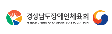 경상남도장애인체육회 로고