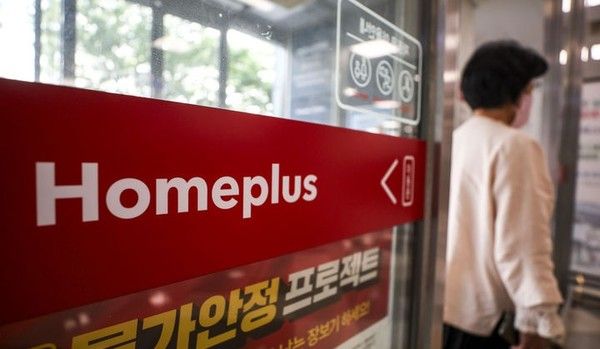 서울시내 홈플러스. 뉴시스