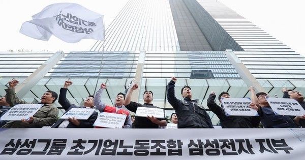 &nbsp;삼성그룹 초기업노동조합 삼성전자 지부 조합원들이 17일 서울 삼성전자 서초사옥 앞에서 과반노조 공식 선언 기자회견을 하고 있다.&nbsp; 뉴시스