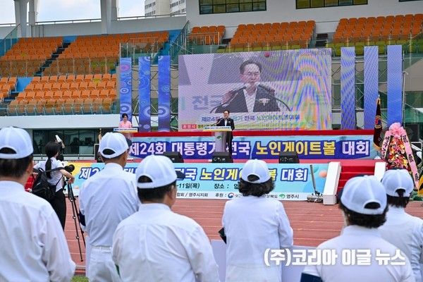 제24회 대통령기 전국 노인게이트볼 대회 개회식이 진행되고 있다. (사진=영주시)