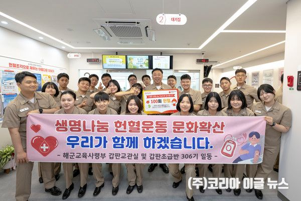 해군교육사령부 전투병과학교 김경록(원사(진)) 교관이 100번째 헌혈을 실시했다. 김 교관이 갑판초급반 306기 교육생들과 단체헌혈을 하고 기념사진을 촬영하고 있다.&nbsp; (사진=중사 홍성민)