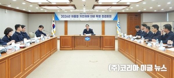 수협중앙회가 16일 서울 본사에서 노동진 회장 주재로 ‘자연재해 대비 특별점검 회의’를 열었다.&nbsp; (사진=수협중앙회)