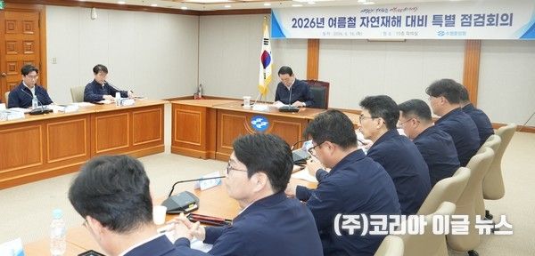 수협중앙회가 16일 서울 본사에서 노동진 회장 주재로 ‘자연재해 대비 특별점검 회의’를 열었다.&nbsp; (사진=수협중앙회)