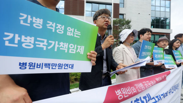 지난해 7월 1일 오전 서울 종로구 정부서울청사 창성동 별관 앞에서 어린이부터 어르신까지 병원비백만원연대가 기자회견을 열고 간병국가책임제 및 병원비백만원 상한제 시행을 촉구하는 모습. 뉴시스