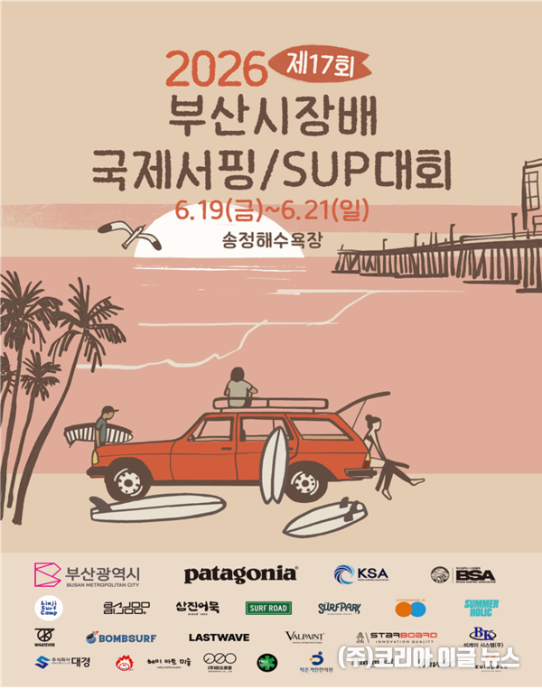 2026 포스터&nbsp; (자료=부산시)