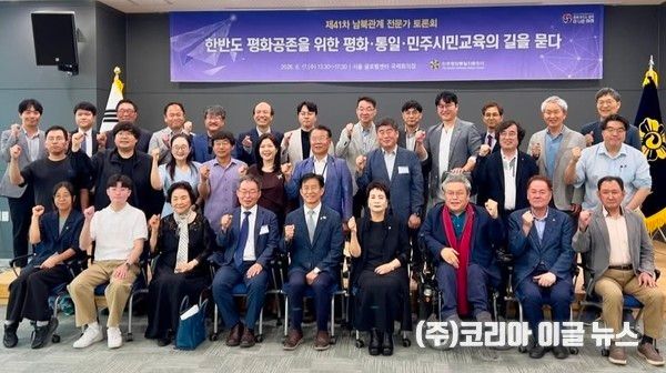 민주평통 영등포구협의회, 제41차 남북관계 전문가 토론회 참석&nbsp; (사진=민주평통 영등포구협의회)