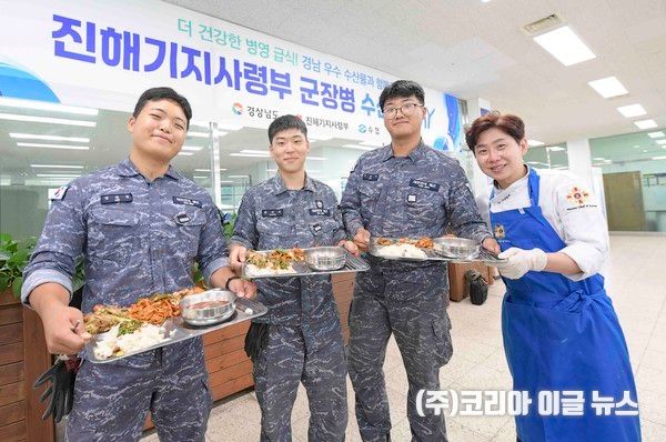 경상남도, 해군 장병 수산물 데이 개최 (사진=경상남도)