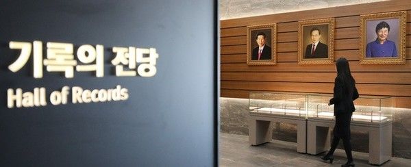 대통령기록관 모습.뉴시스