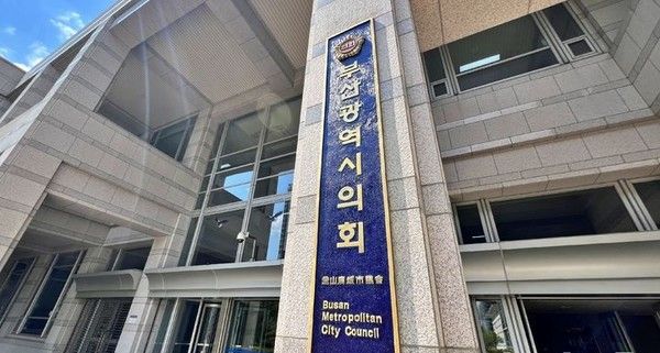 부산시의회. 뉴시스