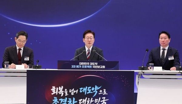 이재명 대통령이 29일 청와대 영빈관에서 열린 ‘대한민국 대도약 3대 메가프로젝트 국민보고회: 회복을 넘어 대도약으로, 초격차 대한민국’에서.뉴시스