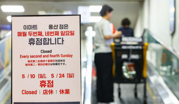 지난달 21일 서울 시내 한 대형마트에 의무휴업일이 안내문이 게시돼 있다.뉴시스