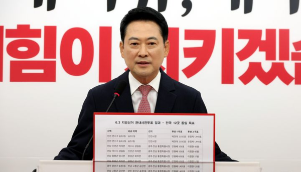 장동혁 국민의힘 대표가 9일 오전 서울 여의도 국회에서 열린 투표용지 부족 사태 등 현안관련 기자회견에서 발언을 하고 있다.뉴시스