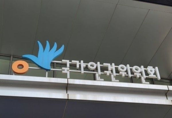 국가인권위원회. 뉴시스