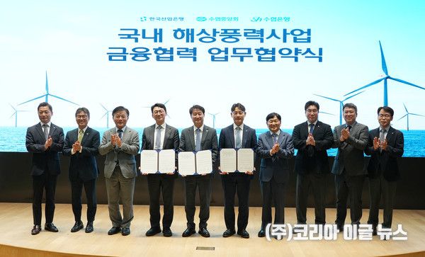 수협·산업은행 업무협약 체결&nbsp; (사진=수협중앙회)