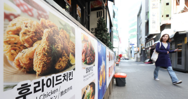 서울 중구 명동 치킨 전문점에 메뉴 광고물이 게시돼 있다. 뉴시스