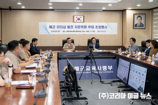 해군교육사령부는 지난 7월 2일, 해군교육사 리더십 발전 자문위원들을 초청해 RESPECT 리더십 발전방안을 논의했다. (사진=중사 홍성민)