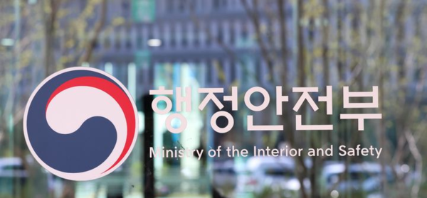 행정안전부 간판. 뉴시스