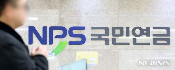 서울 소재 국민연금공단 지사 모습. 뉴시스