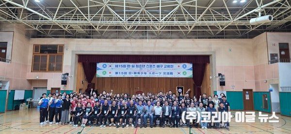 창원특례시, 제15회 한일 청소년 배구 교류전 성료&nbsp; (사진=창원특례시)