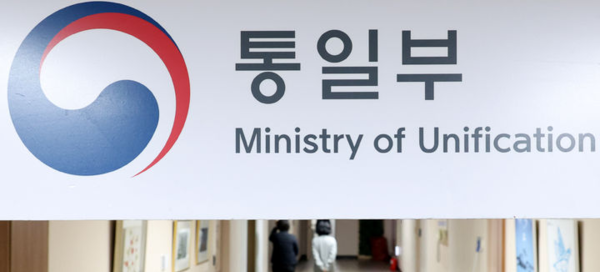 &nbsp;2월 19일 오후 서울 종로구 정부서울청사에서 통일부 현판이 보이고 있다. 뉴시스