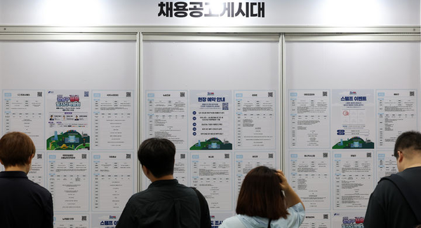 &nbsp;지난달 15일 오전 서울 강남구 코엑스에서 열린 강남구 행복 일자리박람회를 찾은 구직자들이 채용 공고를 살펴보고 있다. 뉴시스