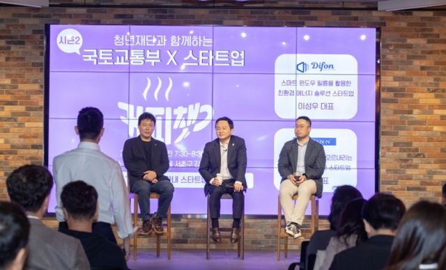 원희룡 국토교통부 장관(가운데)이 앞선 4일 개최된&nbsp;'제1회 국토교통부X스타트업X청년재단 커피챗 시즌2' 행사에서 현대차 사내&nbsp;새싹기업&nbsp;대표 등을 만나 이야기를 나누고 있다. 이자리에서 원희룡 장관은&nbsp;새싹기업이 혁신기술을 발굴하고, 그 기술이 다양한 분야에 연결될 수 있도록 규제개선 등을 통해 적극적으로 지원하겠다고 약속했다. [사진=연합뉴스]