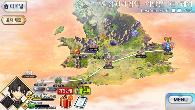 아발론 르 페이의 배경이 되는 지역은 영국으로, 아일랜드와 스코틀랜드가 없는 잉글랜드와 웨일스 지역만이다. 이는 추후 업데이트 될 후반부에서 중요한 진실로 돌아온다. [사진=페이트 그랜드 오더 인게임 캡쳐]