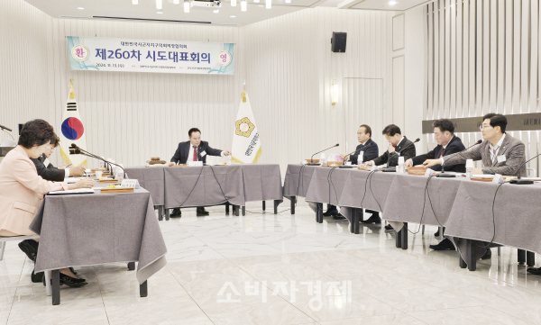 '대한민국시군자치구의회의장협의회 제260차 시도대표회의' 모습. (사진제공=국민건강보험공단)