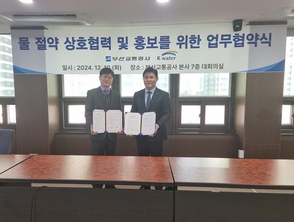 (사진제공=한국수자원공사)