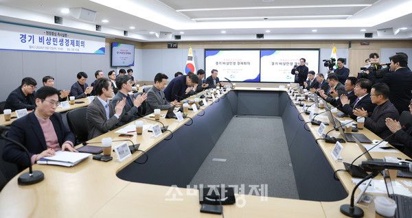 '경기 비상민생경제회의' 모습. (사진제공=경기도)