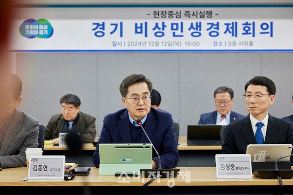 김동연 경기도지사가 '경기 비상민생경제회의'를 주재하고 있다. (사진제공=경기도)