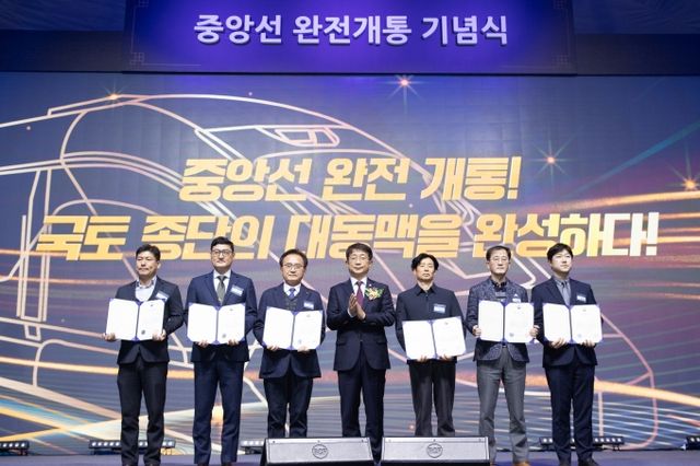 ‘중앙선 철도 완전 개통 기념식’&nbsp;[사진 제공=국토교통부]