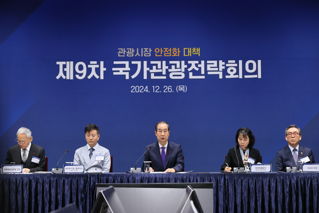 한덕수 대통령 권한대행 국무총리가 26일 용산구 국립중앙박물관에서 열린 국가관광전략회의를 주재하고 있다.(사진 제공 = 국무총리실)