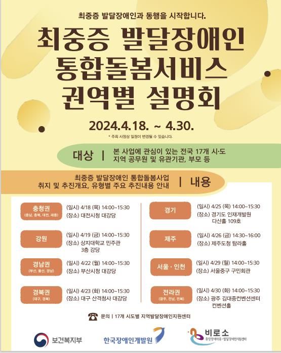 오는 30일까지 지방자치단체 현장 설명회가 개최된다.&nbsp;[사진=연합뉴스]