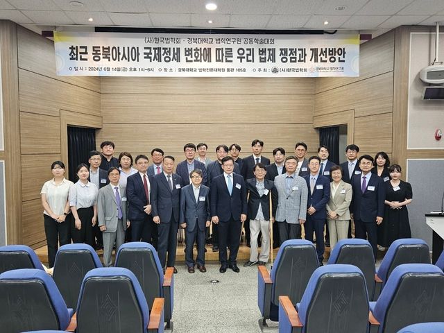 '사단법인 한국법학회와 경북대학교의 공동 하계학술대회에 앞서 한국법학회 임원진의 단체사진, 첫번째 줄 가운데가 최재웅 이사장'입니다.&nbsp;[사진제공=법무법인 성현]