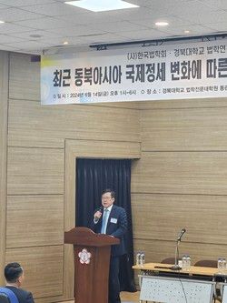 사단법인 한국법학회 등기 이사장 최재웅 변호사(법무법인 성현 대표변호사)가 6월 14일 경북대학교에서&nbsp;열린 2024년 (사)한국법학회와 경북대학교 공동 하계 학술대회에서 성공 개최 기원 축사를 하고 있다. [사진제공=법무법인 성현]