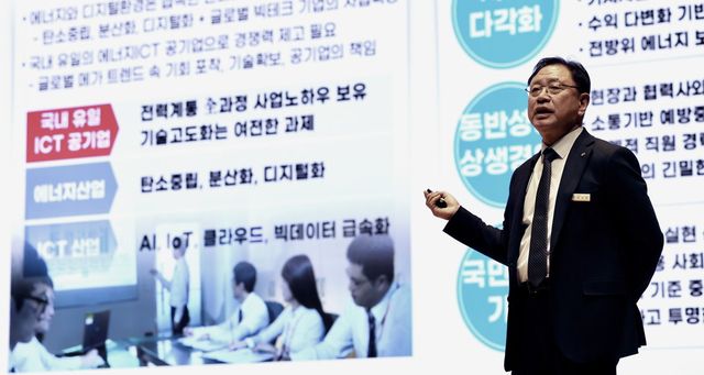 20250113 - 2024년도 공감 경영소통회에서 박상형 한전KDN 사장이 강연을 진행하고 있다.(사진 제공=한전KDN)