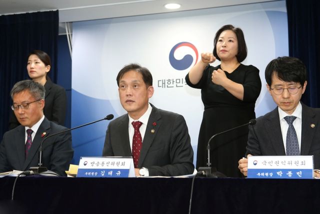 올해 업무계획 사전 브리핑을 하는 김태규 방송통신위원회 위원장 직무대행.(사진 제공=방송통신위원회)