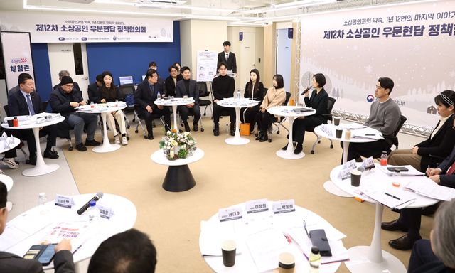 오영주 중소벤처기업부 장관이 지난 27일 서울 마포구&nbsp;소상공인연합회 디지털교육센터에서 열린 '제12차 '에서 인사말을 하고 있다.(사진 제공 = 연합뉴스)