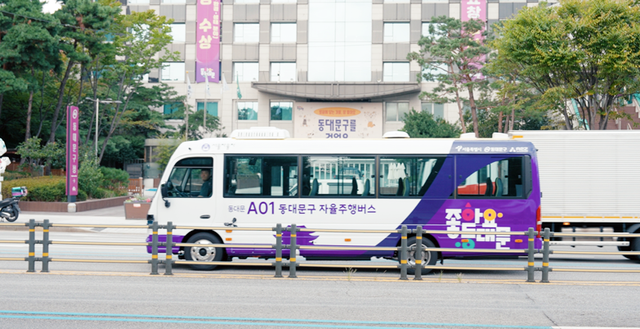 지난 6월 동작구에서 첫선을 보인 ‘자율주행 마을버스’가 90% 이상 높은 만족도를 기록하며 안정적으로 운행되고 있는 가운데 이달부터는 동대문구, 서대문구에도 도입된다. 동대문 A01 차량. (서울시 제공)