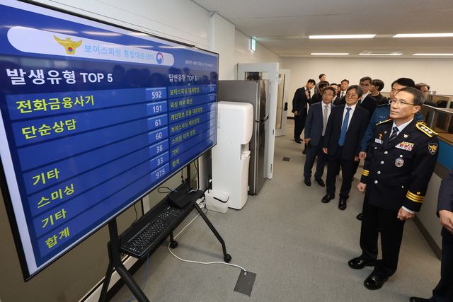 보이스피싱 피해 신고만으로 차단과 수사가 신속하게 이뤄지는 통합 대응체계가 구축된다. 사진은 보이스피싱 통합대응단 신고대응센터 모습. (사진=연합뉴스)