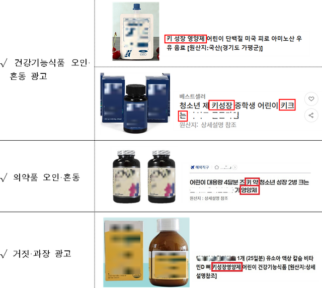 식약처가 적발한 주요 위반 사례. (식약처 제공)