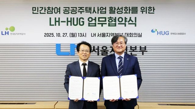 LH-HUG 민간참여 공공주택사업 활성화 업무협약. (사진=LH)